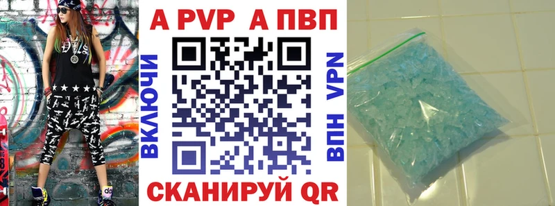 A-PVP кристаллы  Купить  Бутурлиновка 