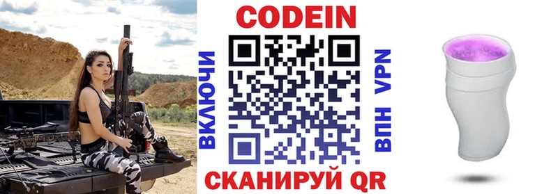 Купить  Бутурлиновка  Codein Purple Drank 